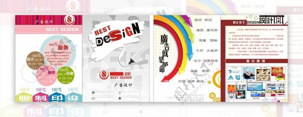 创意视觉的基石 从编号04516101看平面设计与广告制作