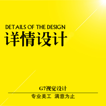 爆款详情页制作 平面设计与广告制作服务价格全解析与返利优惠攻略