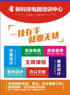 东莞茶山平面设计与广告制作培训 开启创意职业新篇章