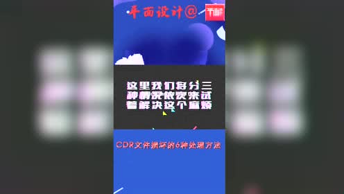 平面广告设计教程 打造吸睛视觉与高效传播的个人频道