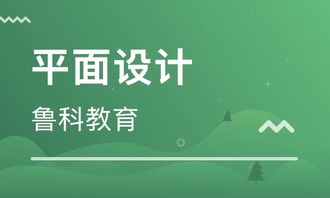 从创意到呈现 济南平面广告设计培训班的实战之路